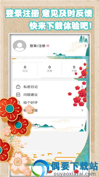 恋恋手账