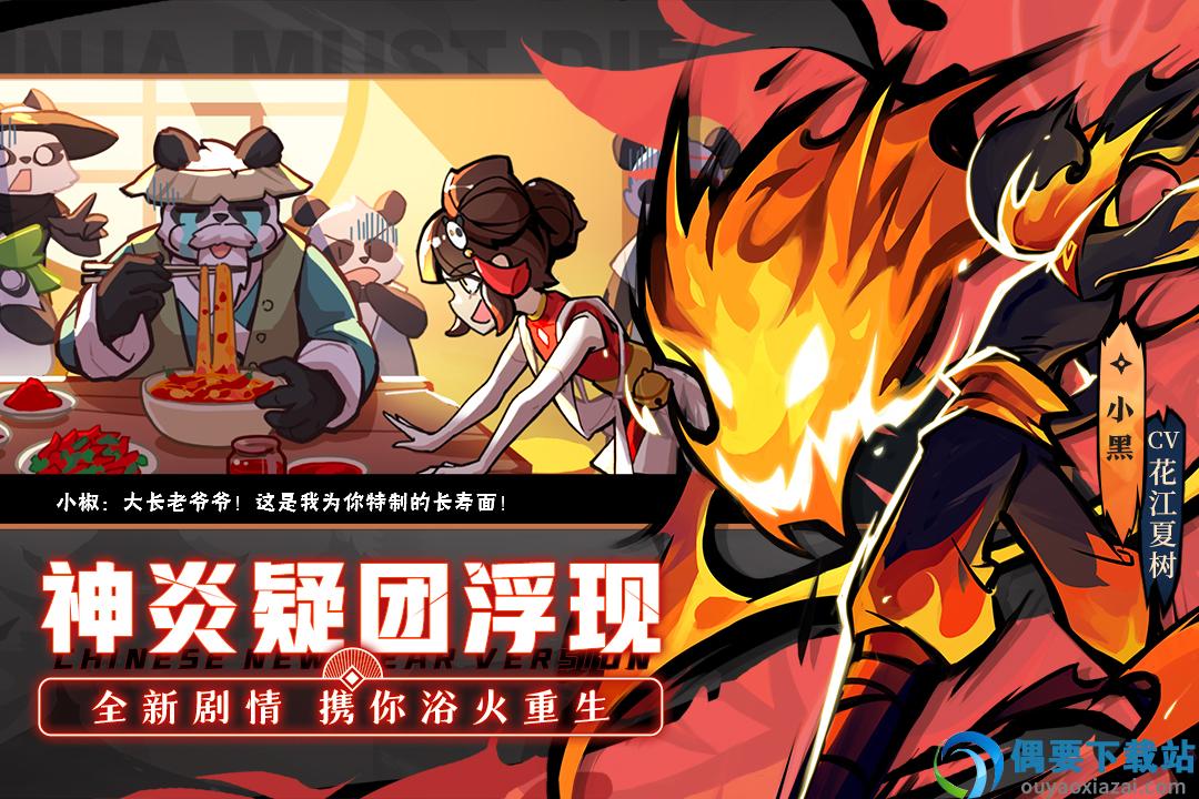 忍者必须死3九游版