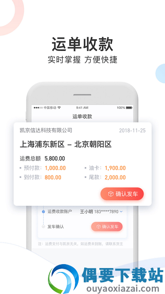 斑马车主
