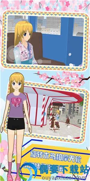 樱花模拟高校世界图1