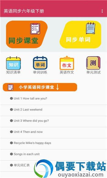 英语同步六年级下册截图2