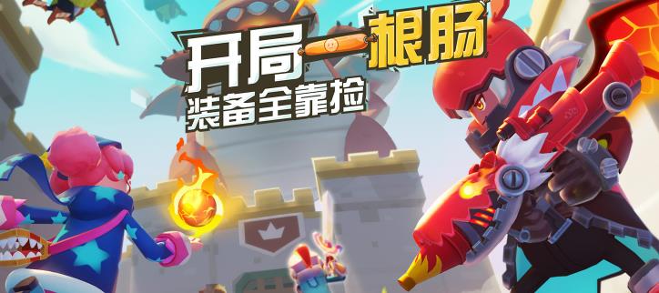 双人组队玩的手机游戏