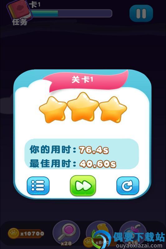 宠物连连消图2