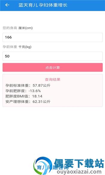 蓝天育儿图2