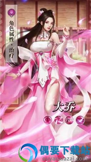 三国美人免费下载