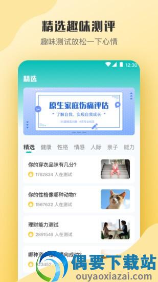 情感测试