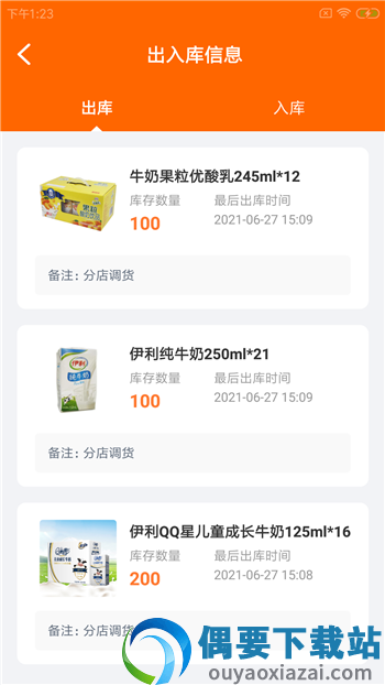羚额企管云截图1