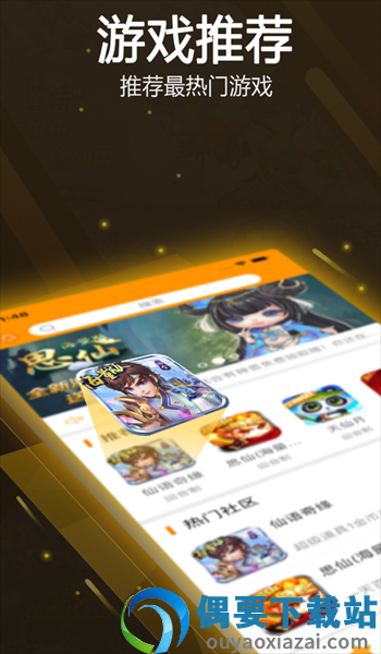 18130手游截图2