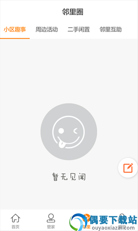 凯裕物业
