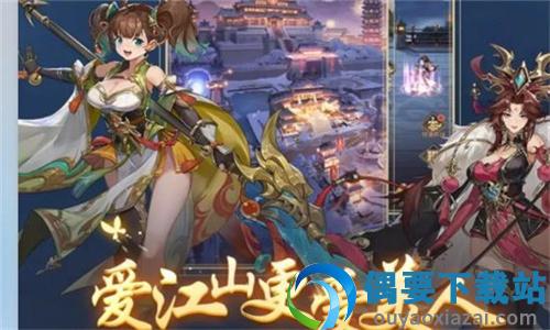 遇见三国