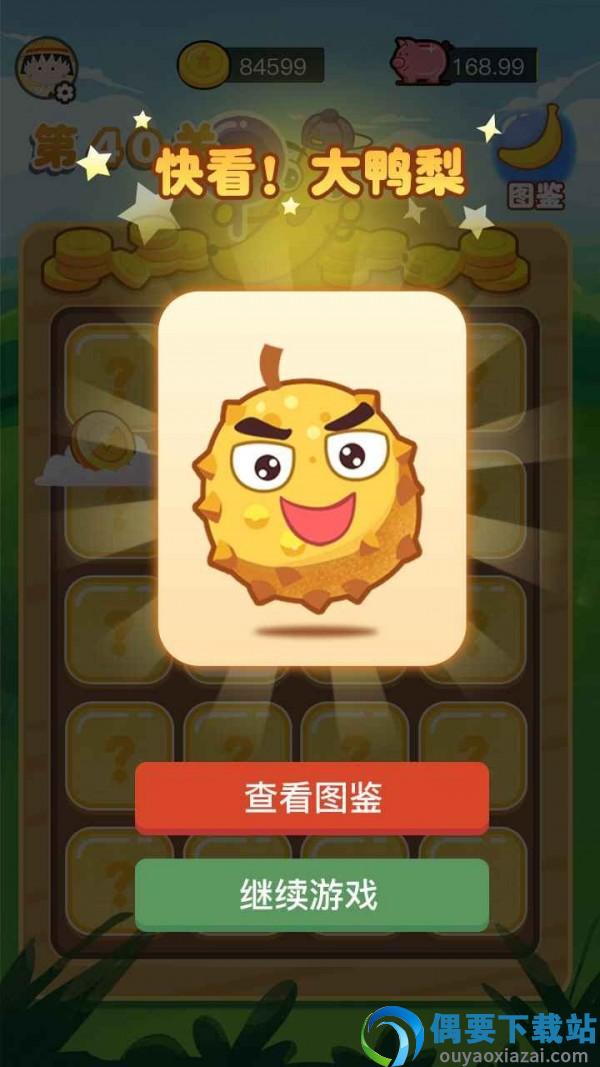快看大香蕉图3