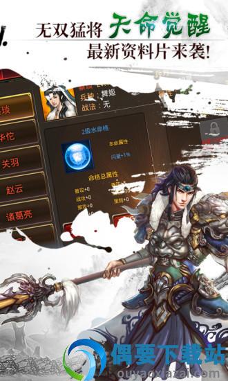 三国志2014之枭雄争霸