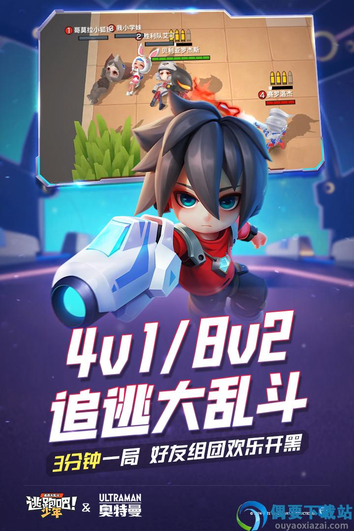 逃跑吧少年神明服测试版图2