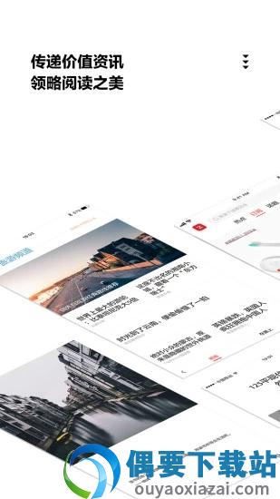 云上武侯截图2