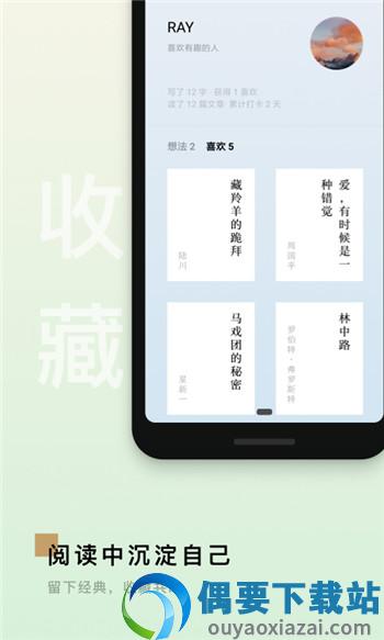 岛读app