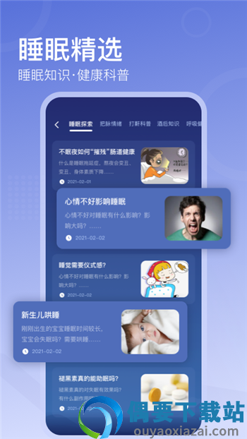 去睡吧Pro-2