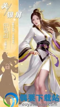 三国美人免费下载-3