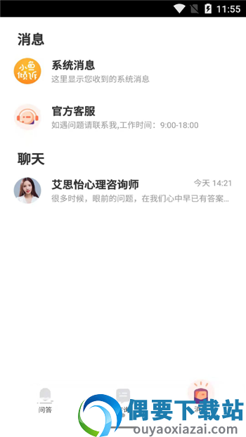 小鱼倾诉-0