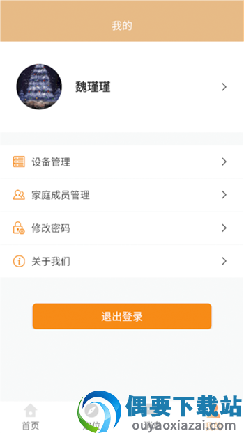 暖心家园