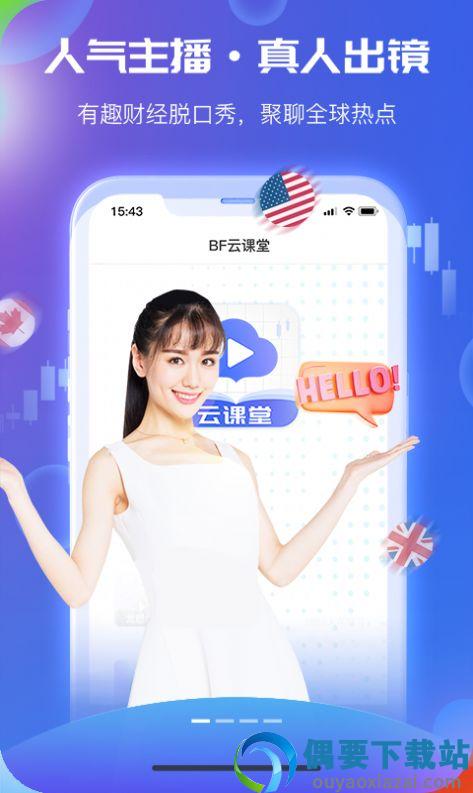 BF云课堂图2
