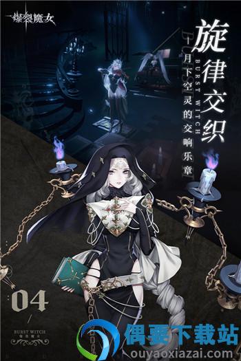 爆裂魔女九游版