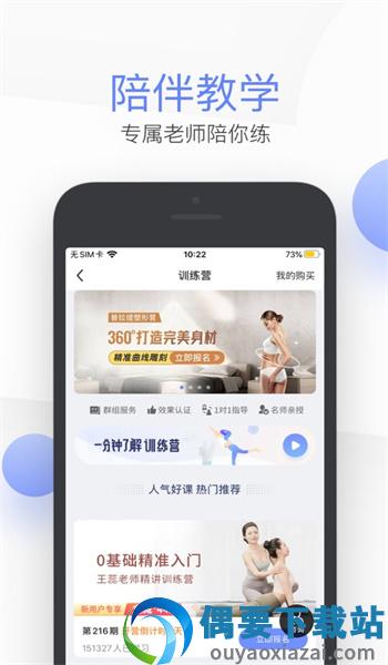 动态瑜伽与健身(Dynamic Yoga & Fitness)截图2