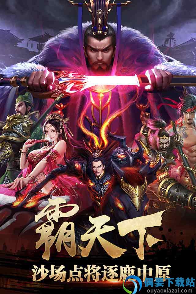 真龙霸业图1