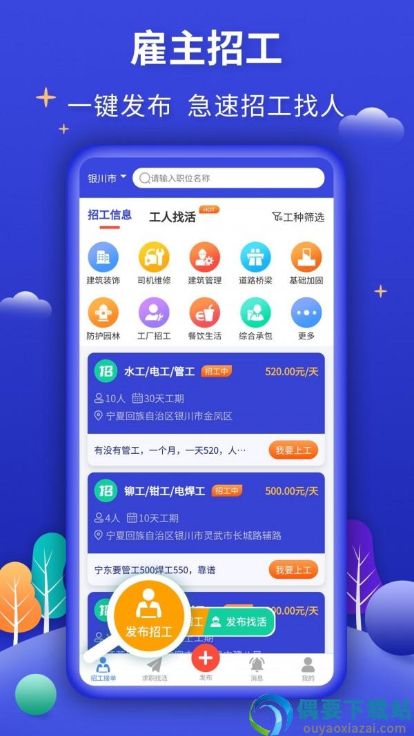 今日招工-0