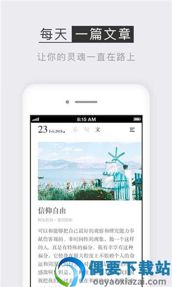 小独app