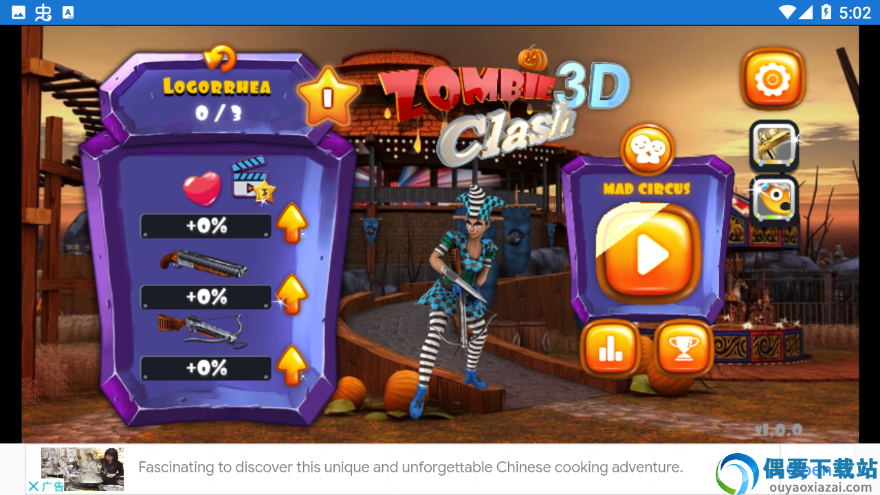 僵尸冲突3D(Zombie Clash 3D)