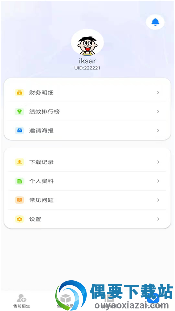 春风管理