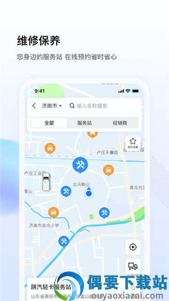陕轻智慧行