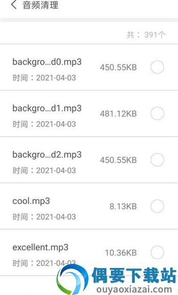 清理垃圾极速版