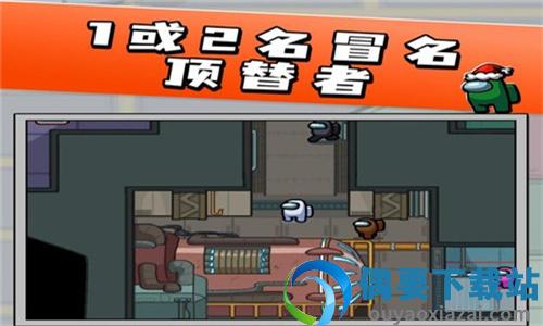 我们之中太空杀图1