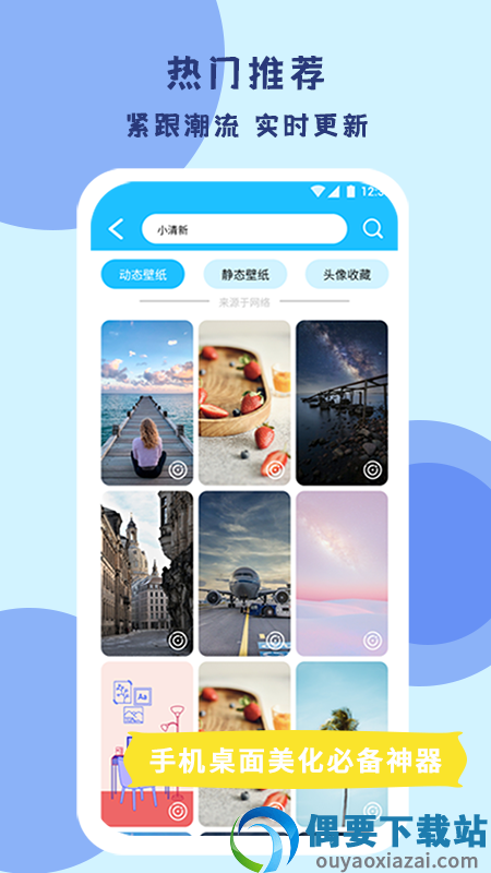 超级高清壁纸