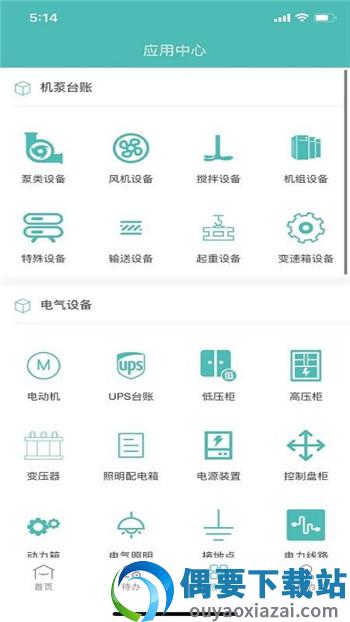 兴宏云检修