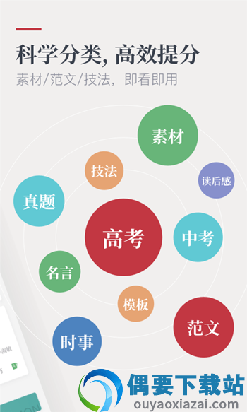 纸条app