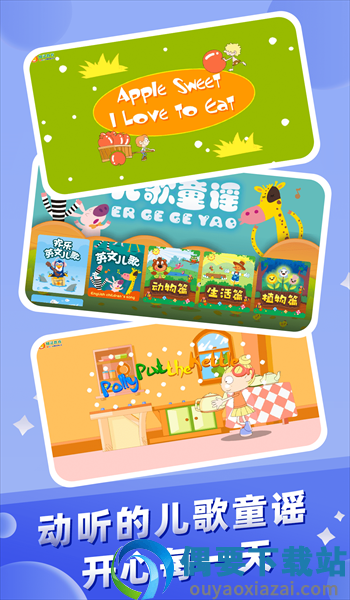 幼儿早教截图1