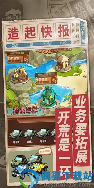 我的梦想家园