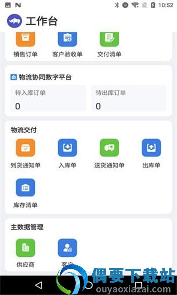 工擎互联