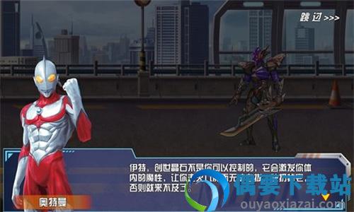 迪迦英雄传奇