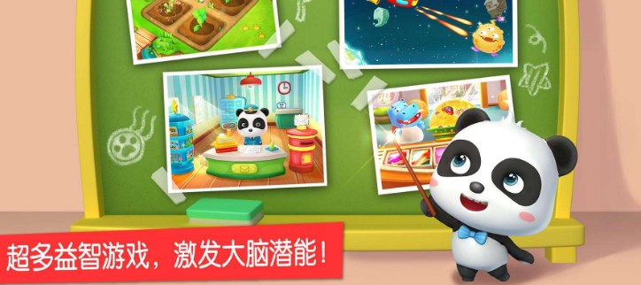儿童游戏大全免费