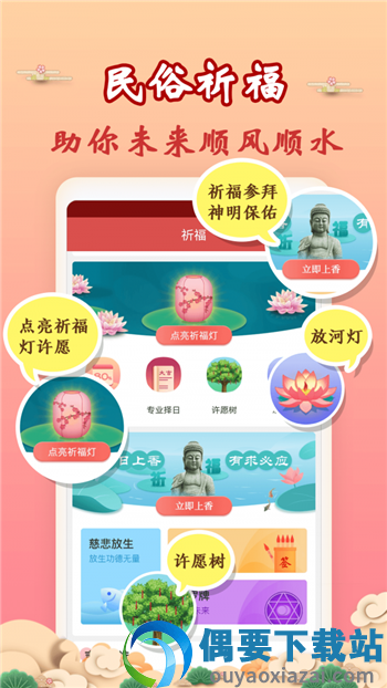吉历万年历最新版本