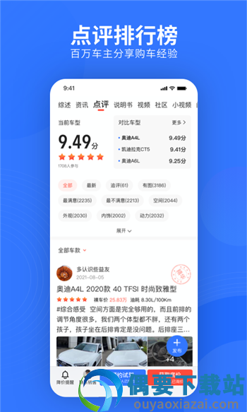 易车app新版截图2