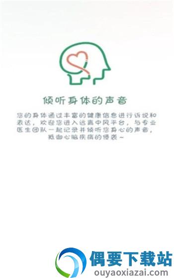 远离中风