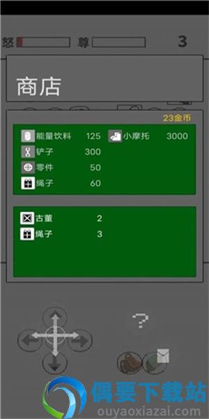 善恶抉择图2