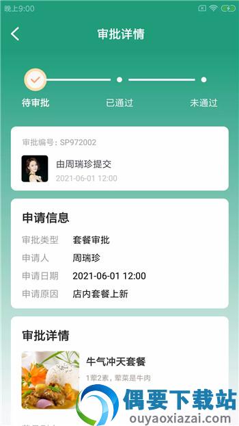 饭尚格企服