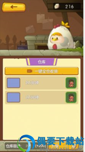原始人拓荒记图1