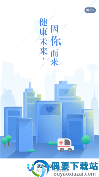 健康祁阳截图4