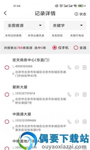 翔龙专拓